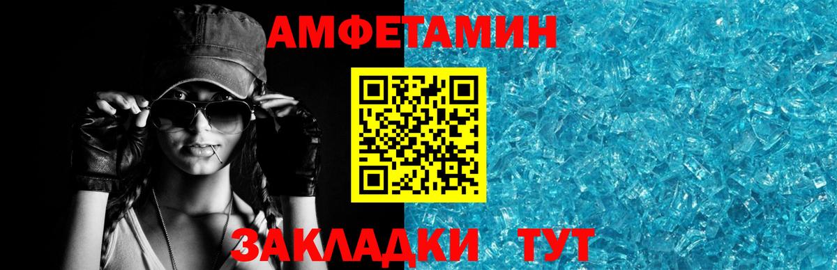 Amphetamine Розовый Кандалакша