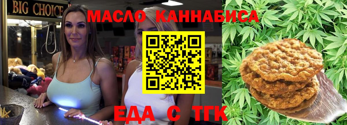 Cannafood марихуана  Кандалакша 