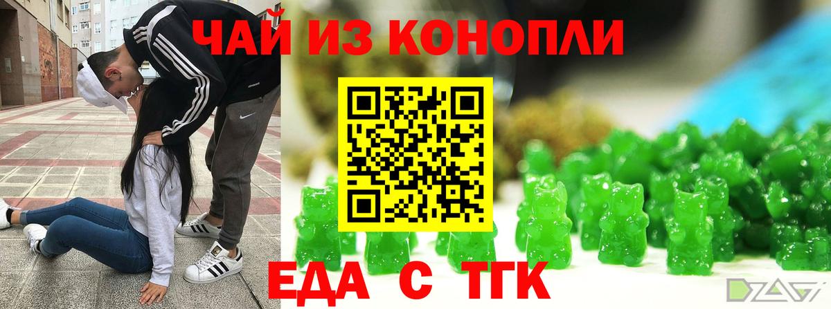 Еда ТГК марихуана  Вход с VPN  Кандалакша 