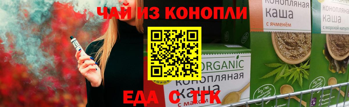 Cannafood конопля Кандалакша