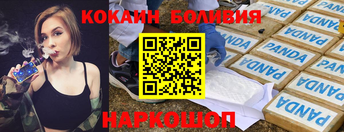 Кандалакша  COCAIN VHQ  Вход с VPN  COCAIN 97% 