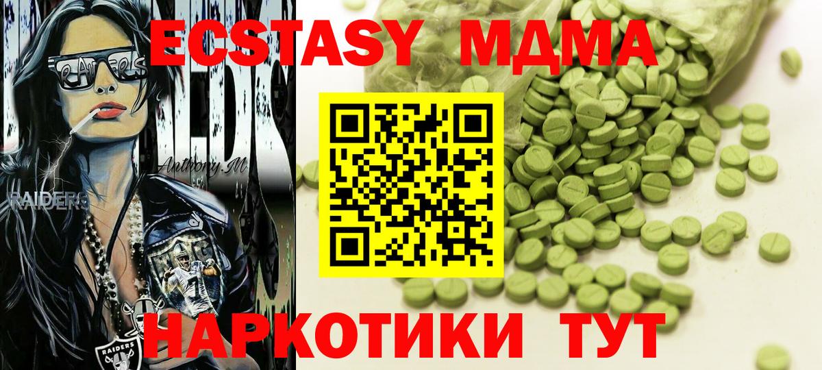 ЭКСТАЗИ таблы  Кандалакша  ЭКСТАЗИ  где продают наркотики  Экстази XTC 