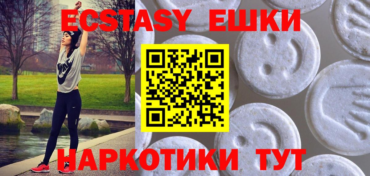 ЭКСТАЗИ 300 mg  Ecstasy диски  Вход с VPN  Кандалакша 