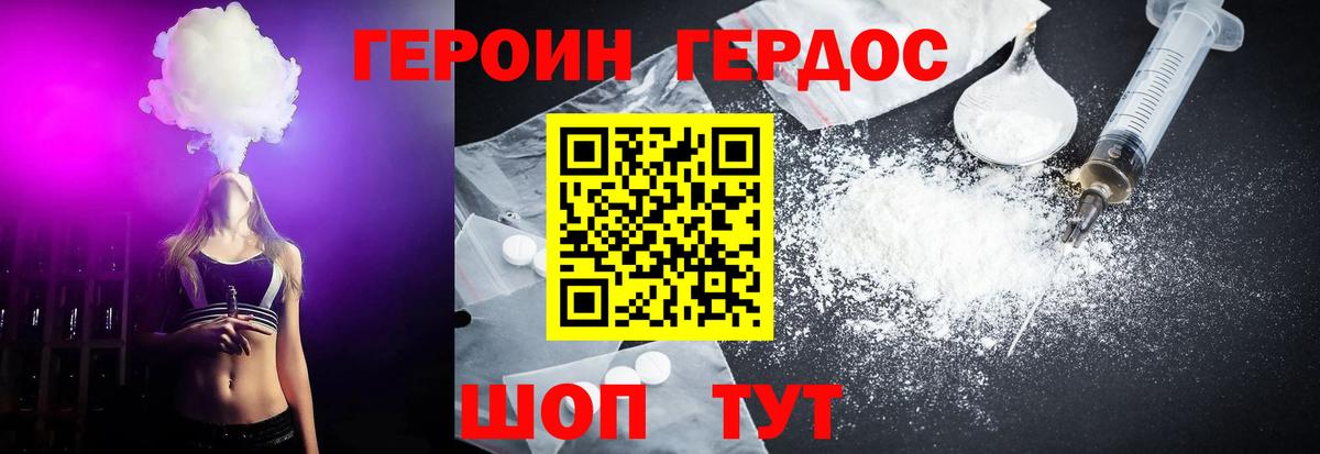 ГЕРОИН гречка Кандалакша