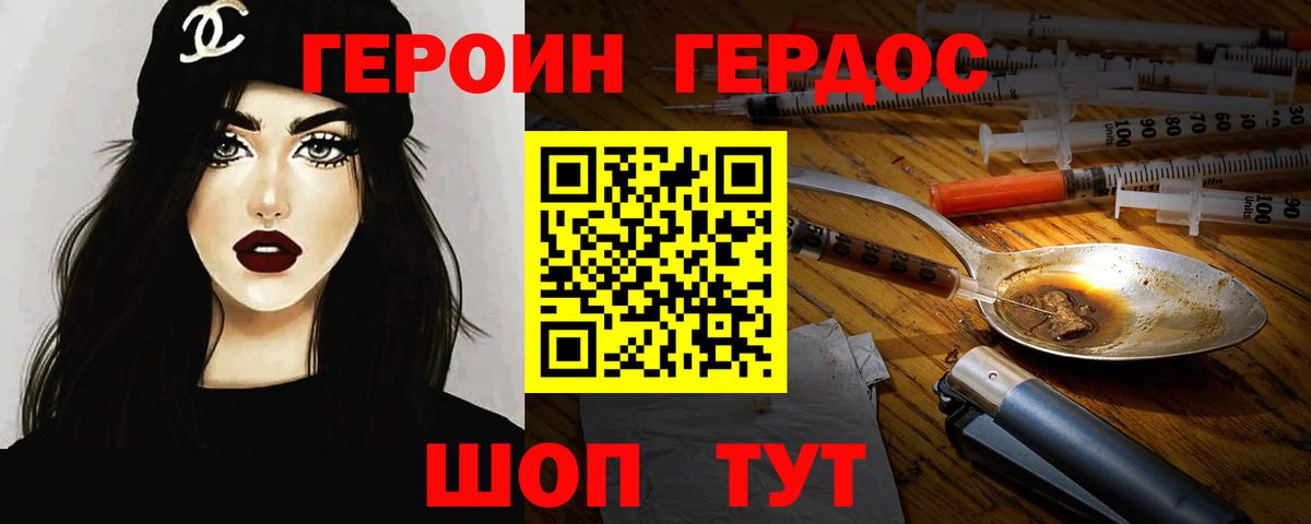 Героин герыч Кандалакша