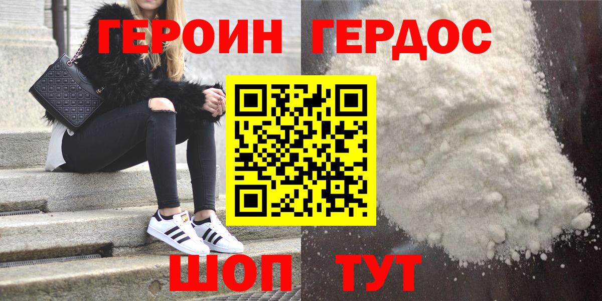 ГЕРОИН Афган  Кандалакша 