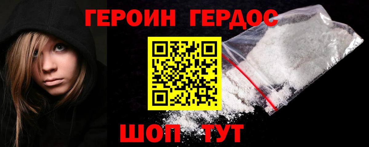 Кандалакша  Героин  Вход с VPN  Героин хмурый 