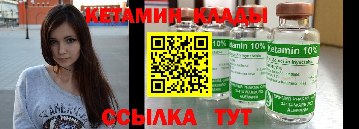 КЕТАМИН VHQ Кандалакша