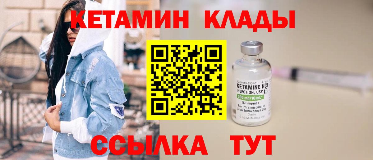 КЕТАМИН ketamine Кандалакша