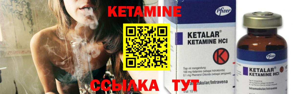 Кандалакша  КЕТАМИН ketamine  Вход с VPN  КЕТАМИН ketamine 