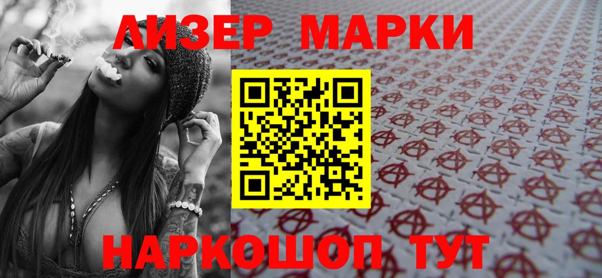 ЛСД экстази кислота  LSD-25 экстази ecstasy  Вход с VPN  Кандалакша 