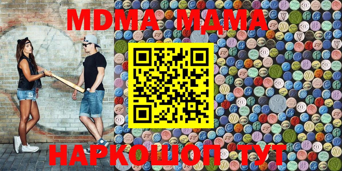 МДМА Molly Кандалакша