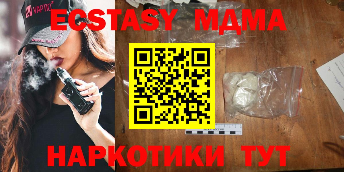 Кандалакша  MDMA Molly  Вход с VPN  МДМА Molly 