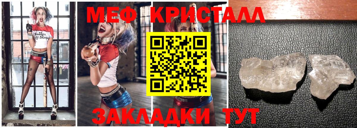 Меф мяу мяу  Кандалакша