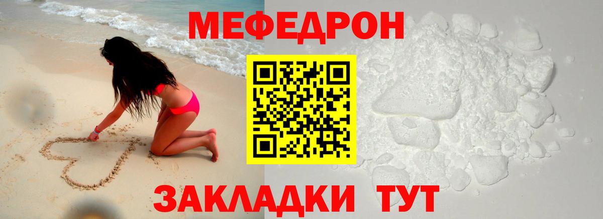 Кандалакша  Меф VHQ  Вход с VPN  Мефедрон мяу мяу 