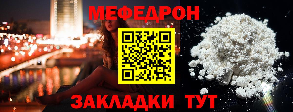 Меф мяу мяу  Кандалакша
