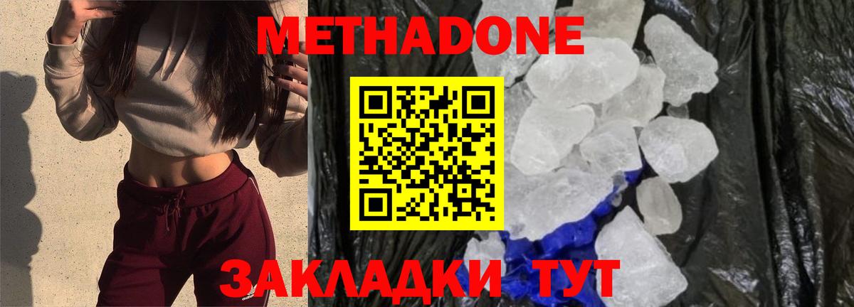 Метадон белоснежный  Метадон белоснежный  Кандалакша  mega вход  Вход с VPN 