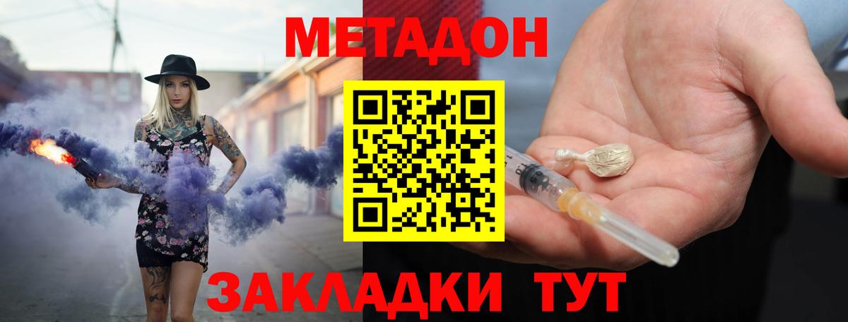 МЕТАДОН белоснежный Кандалакша