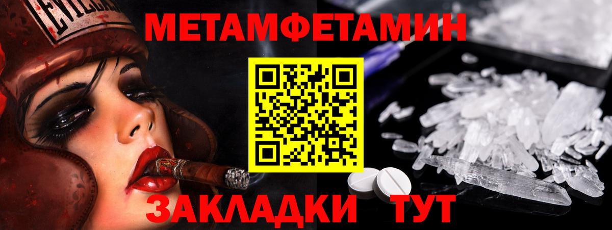 МЕТАМФЕТАМИН Methamphetamine  МЕТАМФЕТАМИН Methamphetamine  Метамфетамин  Кандалакша 