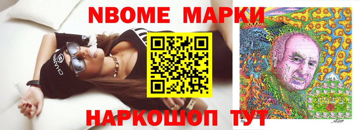 Наркотические марки 1500мкг  Вход с VPN  Наркотические марки 1500мкг  Кандалакша 