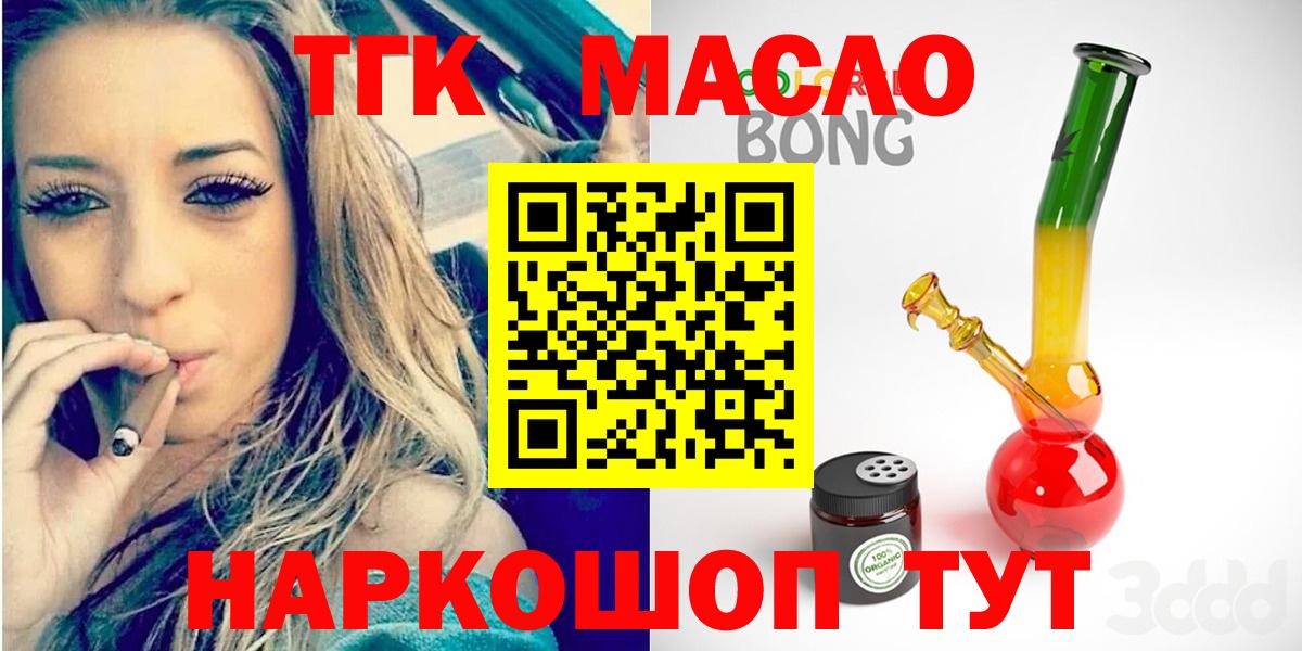 сколько стоит  Кандалакша  ТГК THC oil  ТГК гашишное масло 